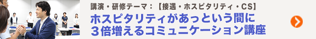 コミュニケーション
