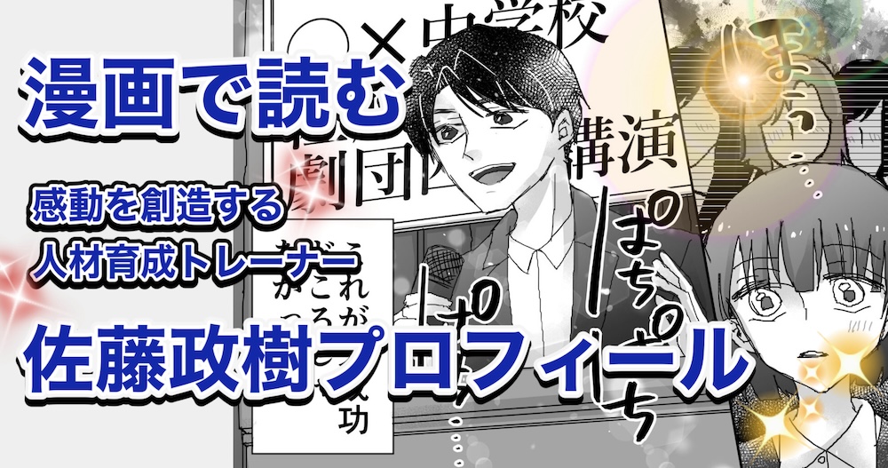 マンガプロフィール