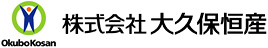 大久保恒産株式会社